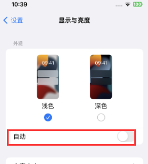 德阳苹果15服务店分享iPhone15无法关闭深色模式怎么办