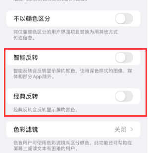 德阳苹果15服务店分享iPhone15无法关闭深色模式怎么办