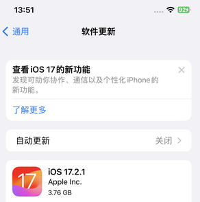 德阳苹果15维修站分享如何更新iPhone15的Safari浏览器 