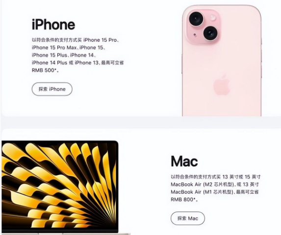 德阳苹果15维修店iPhone 15降价后能退差价吗 