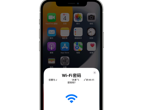 德阳苹果15维修店分享iPhone15如何共享Wi-Fi密码 