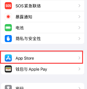 德阳苹果15维修中心如何让iPhone15APP自动更新 