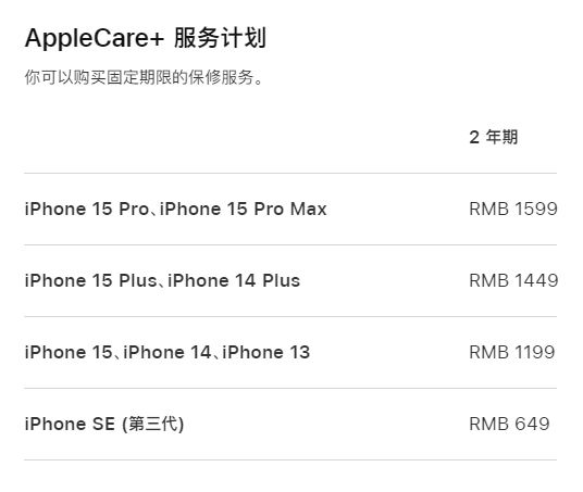 德阳apple维修服务点分享AppleCare+服务有什么用 