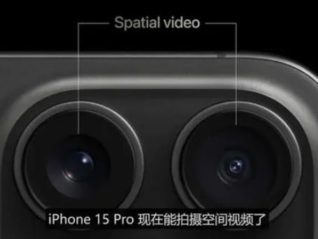 德阳苹果15pro维修iPhone15Pro拍的空间视频在哪里看 