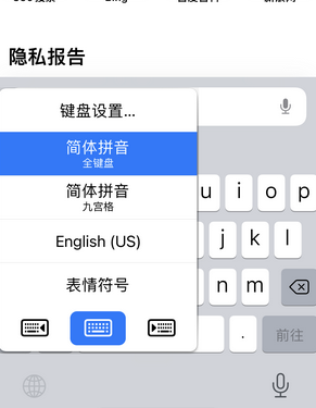 德阳苹果14维修店分享iPhone14如何快速打字 