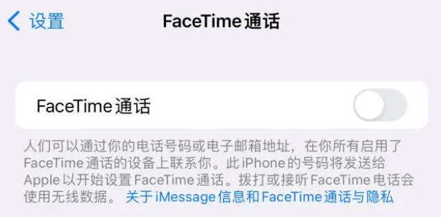 德阳苹果维修服务分享如何躲避FaceTime诈骗 