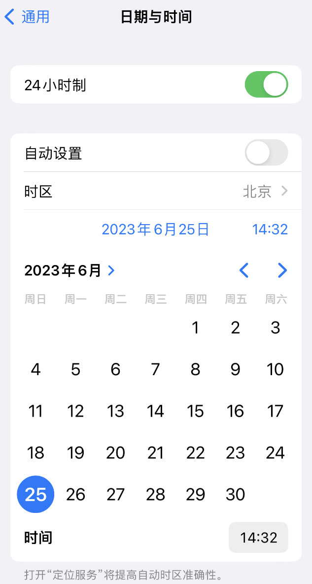 德阳苹果维修服务分享如何在iPhone上设置节假日闹钟 