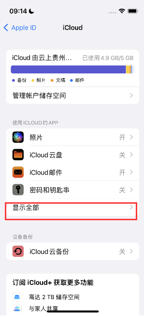 德阳apple维修分享AppleMusic音乐库里出现了别人的歌单怎么办 